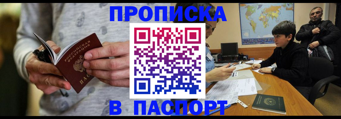 где прописаться в Сураже