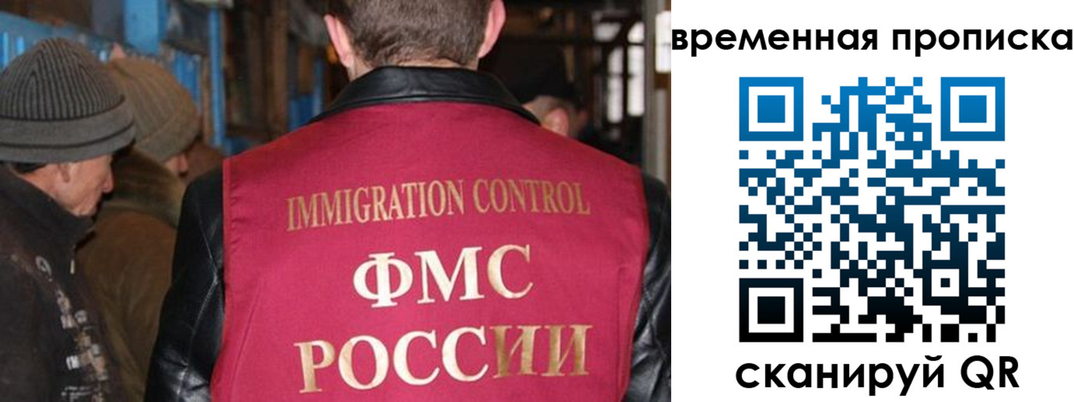 прописка регистрация в Сураже