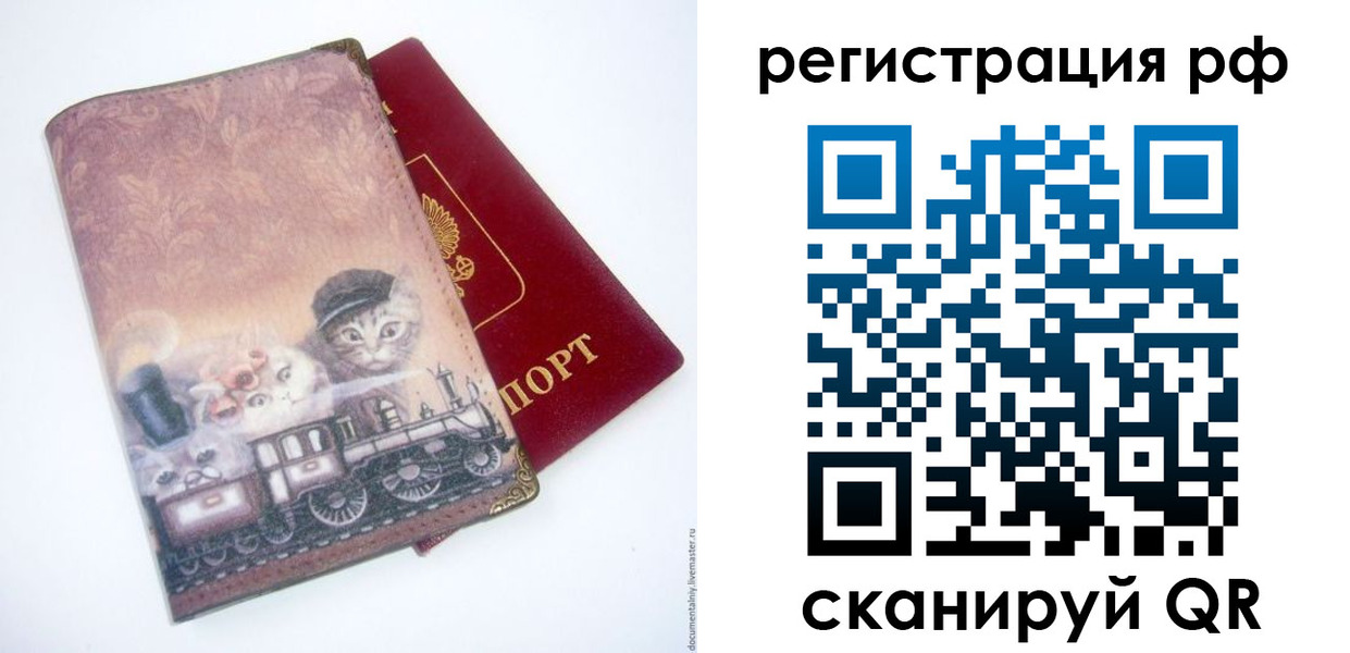 временная регистрация 2025 в Сураже