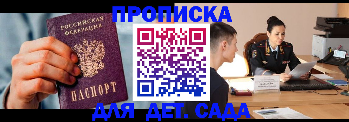 временная регистрация для всех в Сураже