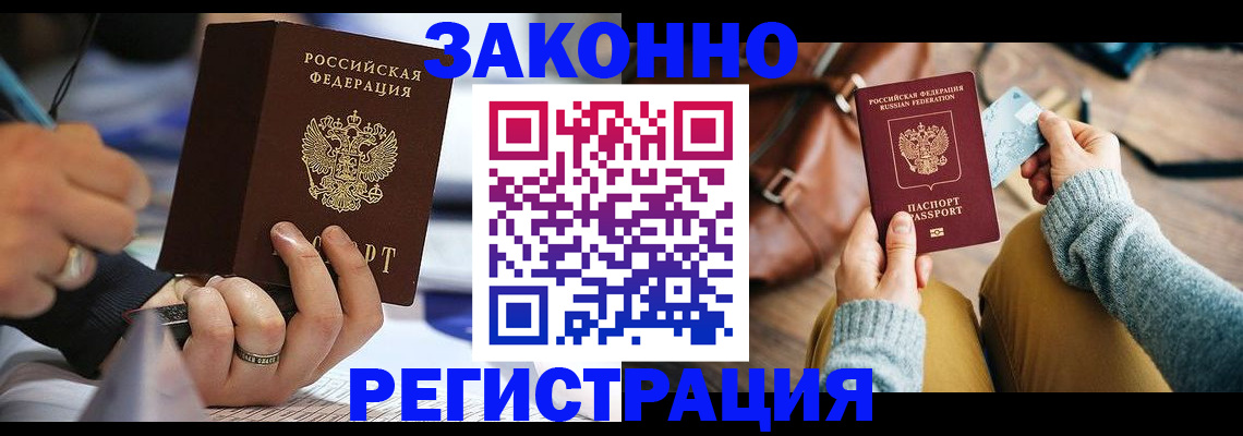 прописка иностранных граждан в Сураже