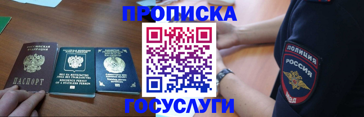 регистрация в Сураже