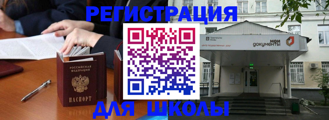 временная прописка в Сураже