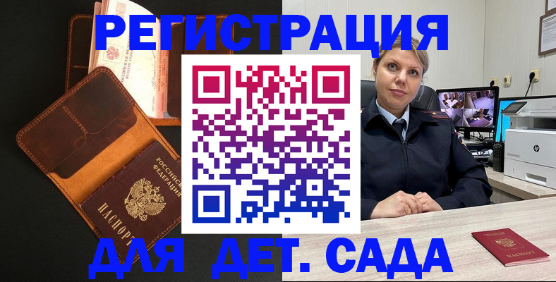 временная прописка в Сураже