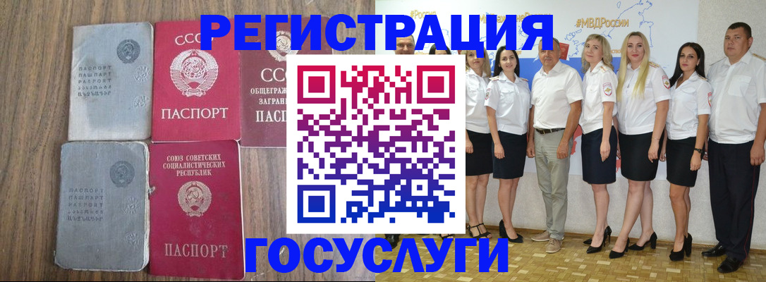 прописка от собственника в Сураже