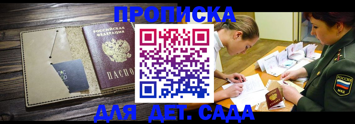 временная регистрация для всех в Сураже