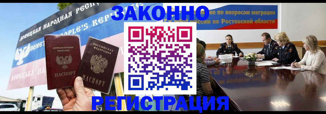 прописка 2025 в Сураже