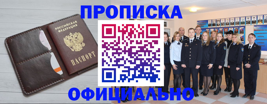прописка от собственника в Сураже