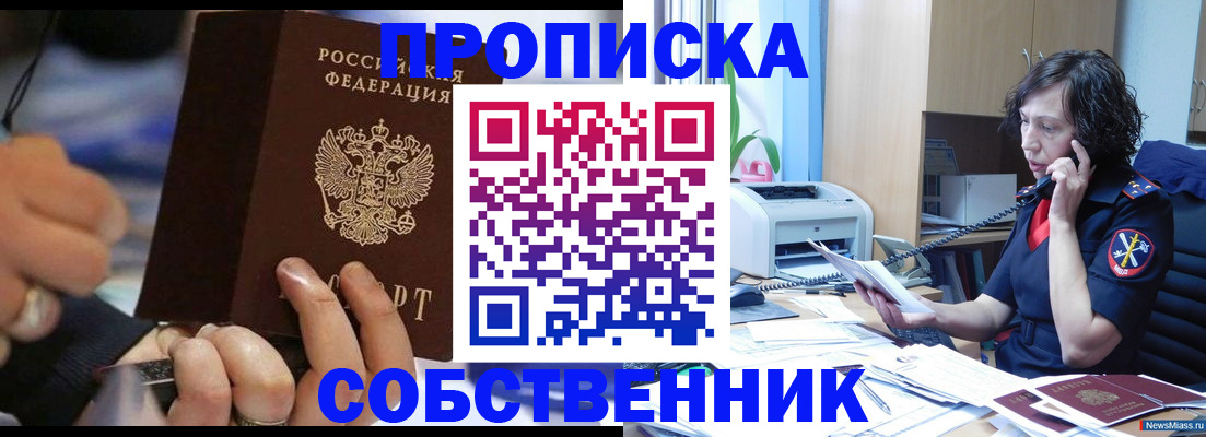 временная регистрация законно в Сураже